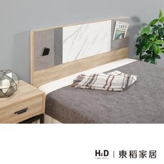 【H&D 東稻家居】5尺白石紋床頭片/TJF-04324