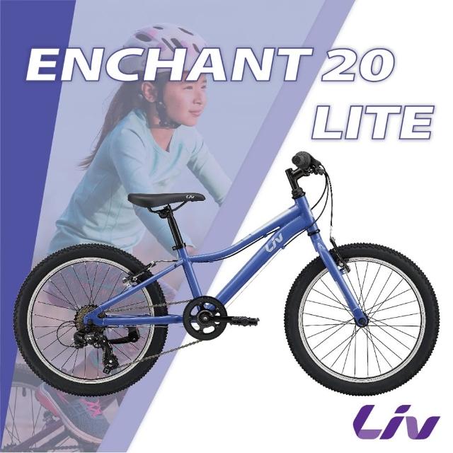 【GIANT】Liv ENCHANT 20 LITE 青少年越野自行車