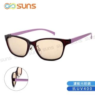 【SUNS】濾藍光眼鏡 輕量16g 時尚素面方框-粉色 抗紫外線UV400 S01(阻隔藍光/台灣製/標準局檢驗合格)