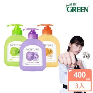 即期品【Green 綠的】MOISTURE水潤抗菌綠茶/橙花/紫羅蘭潔手乳400mlX3入組(洗手乳)