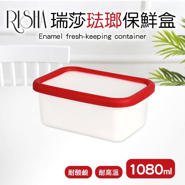【Quasi】瑞莎琺瑯長型保鮮盒 1080ml