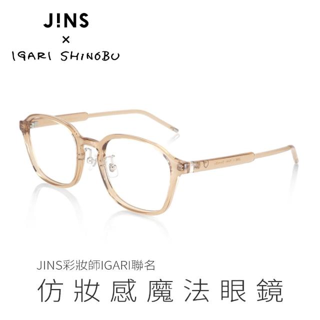 【JINS】彩妝師IGARI聯名仿妝感魔法眼鏡(ALRF21A113)