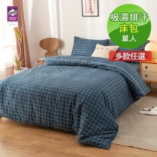 【ReVe 蕾芙】吸濕排汗單人床包二件組(日系/格子/幾何)