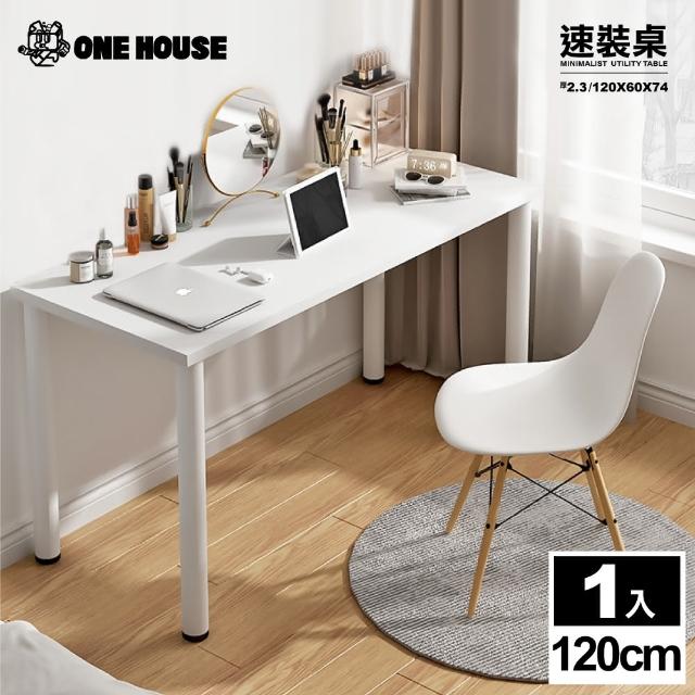 ONE HOUSE】極簡實用工作桌電腦桌辦公桌書桌-120CM(1入) - momo購物網