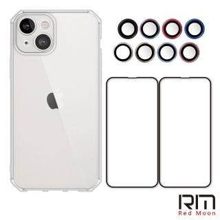 【RedMoon】APPLE iPhone13 mini 5.4吋 手機殼貼4件組 鏡頭全包式魔方殼+9H玻璃保貼2入+鋁合金屬鏡頭貼環