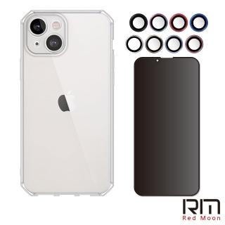 【RedMoon】APPLE iPhone13 mini 5.4吋 手機殼貼3件組 鏡頭全包式魔方殼+9H防窺保貼+鋁合金屬鏡頭貼
