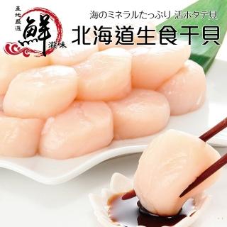 【三頓飯】北海道頂級3S-4S生食級干貝(共30顆_10顆/200g/包)