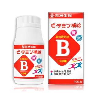 【五洲生醫】歐洲草 高效維他命B群膠囊 1瓶(共40粒)