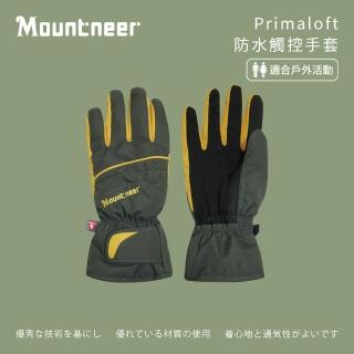 【Mountneer 山林】Primaloft防水觸控手套-橄綠/銘黃-12G07-71(機車手套/保暖手套/觸屏手套)