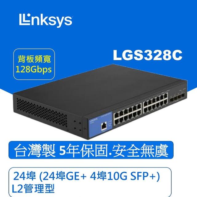 【Linksys】LGS328C 24埠 L2 Gigabit 超高速乙太網路交換器(管理型/鐵殼)