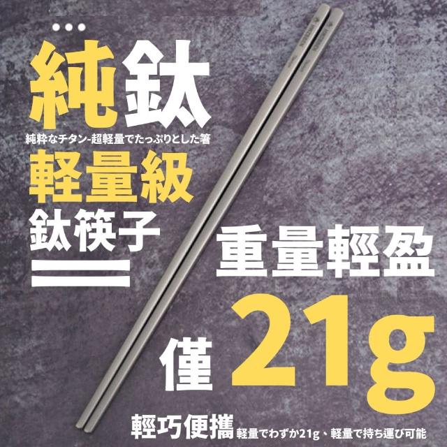 【DR.Story】新升級純鈦有感好握筷子 23.3CM加長版-5雙組(環保餐具)