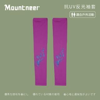 【Mountneer 山林】中性抗UV反光袖套-紫紅-11K97-45(中性/袖套/抗UV/反光/戶外休閒)