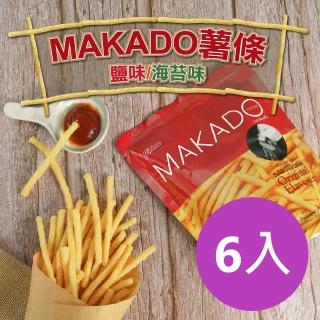 【MAKADO 麥卡多】薯條 鹽味/海苔味 6包入(全素)