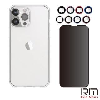 【RedMoon】APPLE iPhone13 Pro 6.1吋 手機殼貼3件組 鏡頭全包式魔方殼+9H防窺保貼+鋁合金屬鏡頭貼