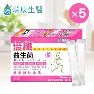 【瑞康生醫】倍纖雙效益生菌30包×5盒(益生菌)