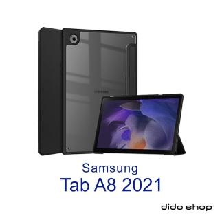 【Didoshop】三星 Tab A8 2021 10.5吋 透明壓克力平板皮套(PA251)