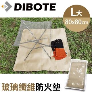 【DIBOTE 迪伯特】玻璃纖維防火布-大(80x80cm)