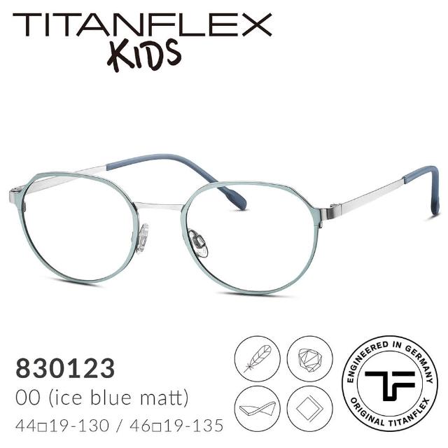 【Eschenbach】TITANFLEX Kids 德國超彈性鈦金屬圓框兒童眼鏡(830123)