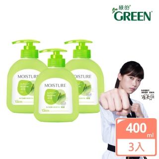 即期品【Green 綠的】MOISTURE水潤抗菌綠茶潔手乳400mlX3入組(洗手乳)