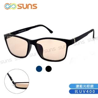 【SUNS】濾藍光眼鏡 彈力輕量TR鏡框 僅16g 抗紫外線UV400 S15(阻隔藍光/台灣製/標準局檢驗合格)