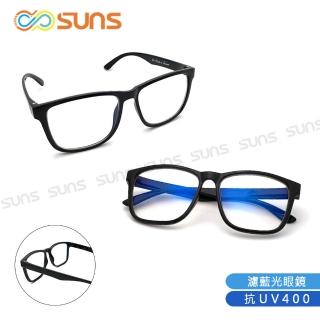【SUNS】濾藍光眼鏡 經典方框藍光眼鏡 輕量設計 抗紫外線UV400 S06(阻隔藍光/台灣製/標準局檢驗合格)