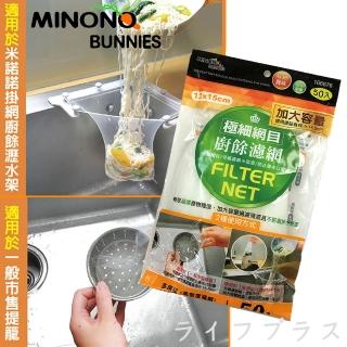 【MINONO 米諾諾】極細網目廚餘濾網-加大(50入X6包)