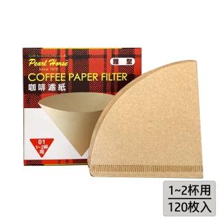 【生活King】日本寶馬牌錐型咖啡濾紙/濾袋-120枚入(1~2杯用)