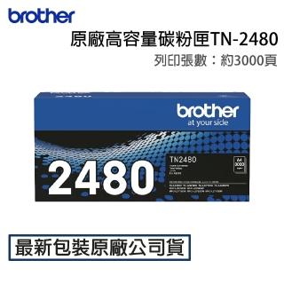 【brother】TN-2480 原廠高容量黑色碳粉匣(適用：HL-L2375DW、MFC-L2715DW、、MFC-L2750DW、MFC-L2770DW)