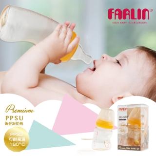 【Farlin】PPSU寬口防脹氣奶瓶 180ml