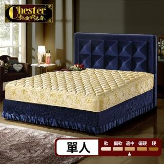 【Chester 契斯特】尊貴成金防蹣抗菌二線2.0直式獨立筒床墊-3尺(厚墊 單人)