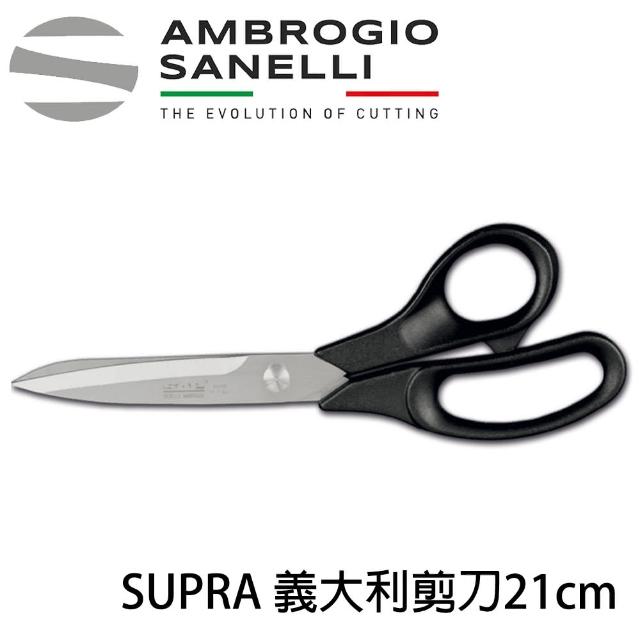 【SANELLI 山里尼】SUPRA 義大利剪刀 21cm(158年歷史、義大利工藝美學文化必備)