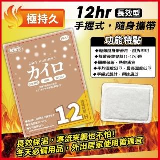【Zhuyin】新長效速熱手握式暖暖包/40包組(速熱免搓揉/更恆溫更持久/手握式暖暖包)