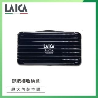 【LAICA 萊卡】舒肥棒專用 硬殼收納盒(AHI0521)