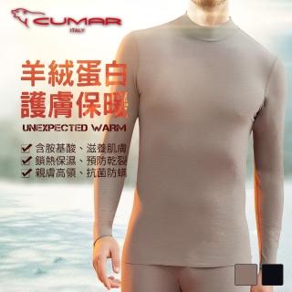 【CUMAR】羊絨蛋白保濕護膚中高領保暖衣-二色可選-C16H01(「養膚」的保暖內衣-採用羊絨蛋白纖維)