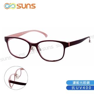 【SUNS】濾藍光眼鏡 時尚彈力粉框 輕量16g 抗紫外線UV400 S09(阻隔藍光/台灣製/標準局檢驗合格)