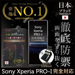 【INGENI徹底防禦】Sony Xperia PRO-I 日規旭硝子玻璃保護貼 非滿版