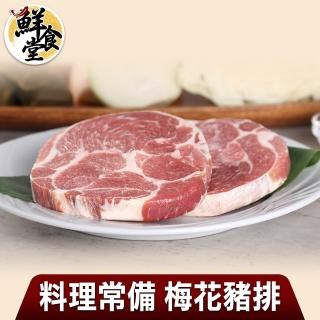 【鮮食堂】料理常備 國產梅花豬排4包組(低脂/健身)