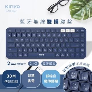 【KINYO】藍牙無線雙模鍵盤(GKB-360)