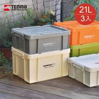 【TENMA 天馬】ROX ADVENTURE 44寬可疊式掀蓋整理箱-21L-3入-多色可選(收納箱 置物箱 儲納箱)