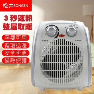 【SONGEN 松井】超導體三溫暖氣機/電暖器(SG-108FH)