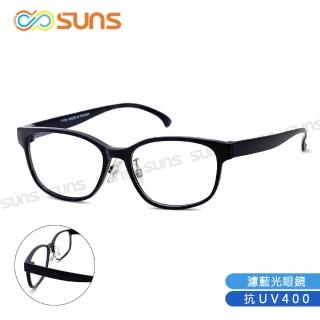 【SUNS】濾藍光眼鏡 時尚彈力黑框 輕量16g 抗紫外線UV400 S09(阻隔藍光/台灣製/標準局檢驗合格)