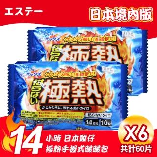 【雞仔牌】日本境內版14小時極熱手握式暖暖包6包60入(6405203-6)