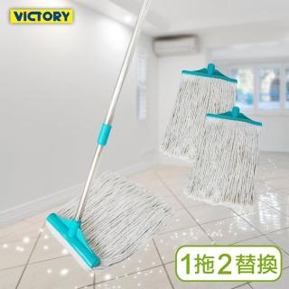 【VICTORY】不鏽鋼伸縮耐磨棉紗拖把-大(1拖2替換頭)