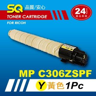 【SQ碳粉匣】FOR 理光 RICOH MP C306ZSPF / MPC306 ZSPF 黃色相容碳粉匣 環保碳粉匣(適用 MPC306)