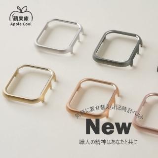 【蘋果庫Apple Cool】Apple Watch S7/6/SE/5/4 45mm 輕量化鋁合金手錶保護殼