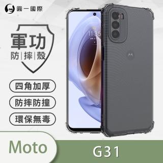 【o-one】Moto G31 4G 軍功防摔手機保護殼