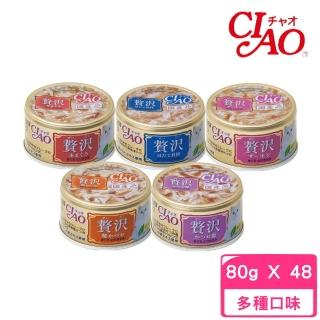 【CIAO】豪華精選罐 80g*48罐組(貓罐 副食 全齡貓)