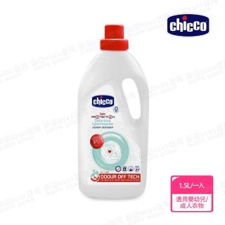 【Chicco 官方直營】超濃縮抗菌洗衣精1.5L(加強版)