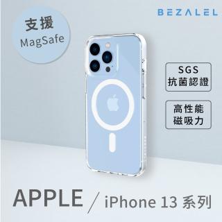 【Bezalel】iPhone13系列 MagSafe抗菌透明保護殼(支援 MagSafe 磁吸充電)