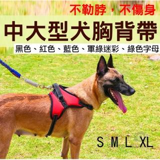 【捷華】中大型犬胸背帶(狗背帶/防爆衝)